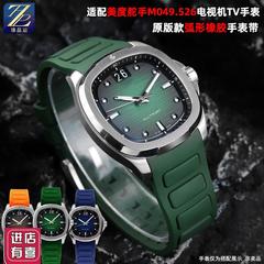 适用Mido美度M049表链舵手TV系列MC049526A快拆橡胶手表带配件22m