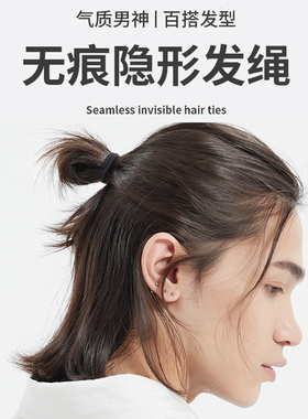 高弹力登山隐形发圈发绳