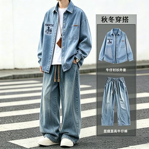 Cityboy慵懒刺绣牛仔套装男