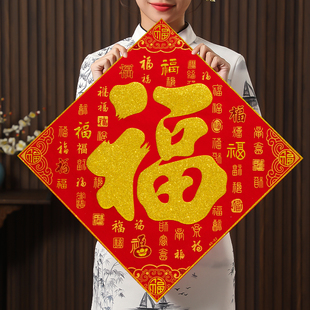 马年新款磁吸福字门贴春节新年过年入户大门绒布大号自粘高档装饰