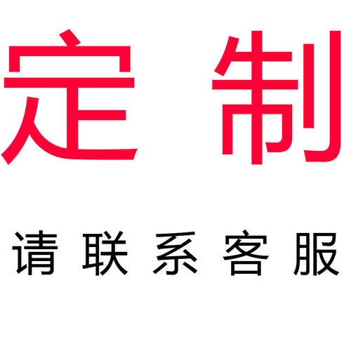 凉席定制专拍链接