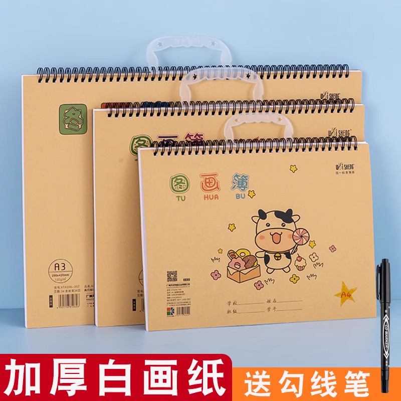 伟盛牛皮素描本包邮多页数