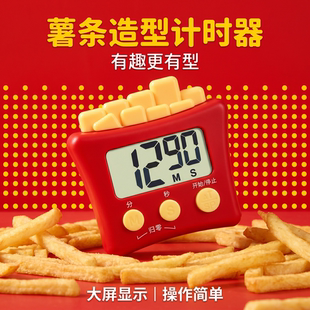 厨房计时器磁吸考公学习高中生儿童刷牙专用做饭烘焙提醒器定时器