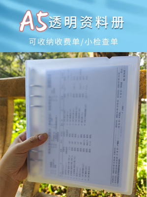 杰仪A5资料册包邮高清插页袋活页