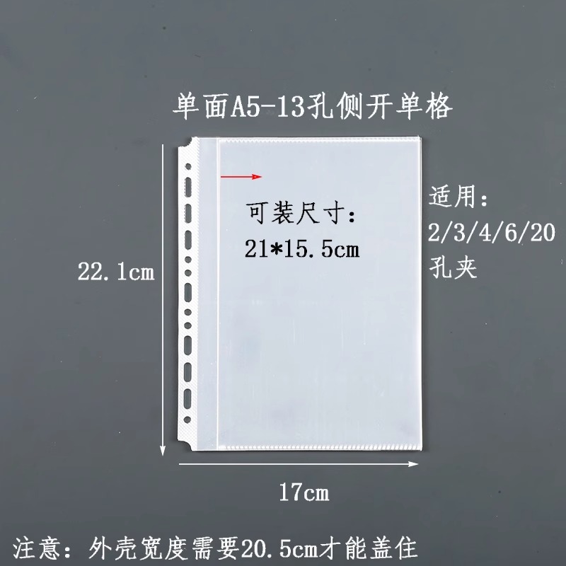 通用孔高清内页袋杰仪pp