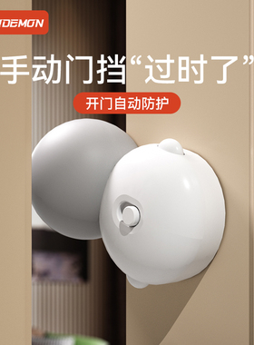 儿童防夹手门挡开门自动挡门神器宝宝门夹卡门器卧室门缝安全门卡