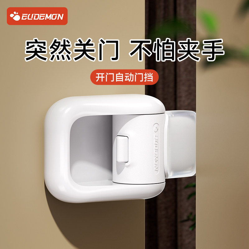 攸曼诚品自动防夹手门挡图片