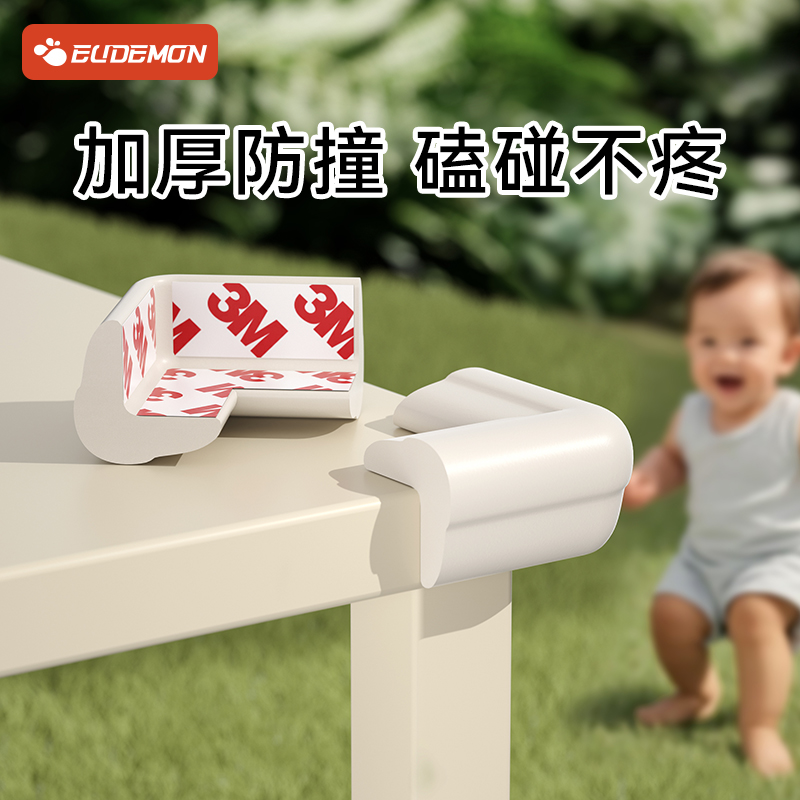 攸曼诚品桌子护角防撞角保护套