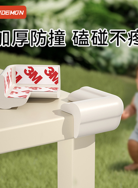 桌角防撞护角家具茶几宝宝防磕碰桌子尖角包角儿童安全防撞角软包