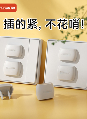 插座防儿童触电保护盖开关保护套插排电源插孔防电插销插头安全塞