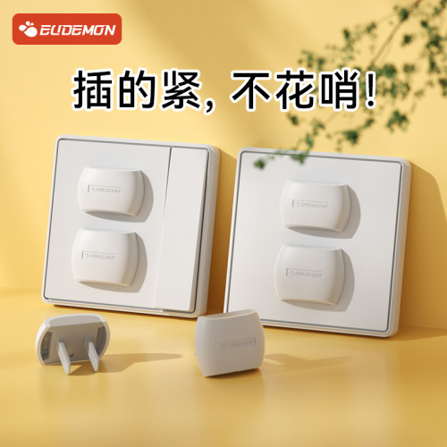 隐藏按钮包胶防触电插座保护盖