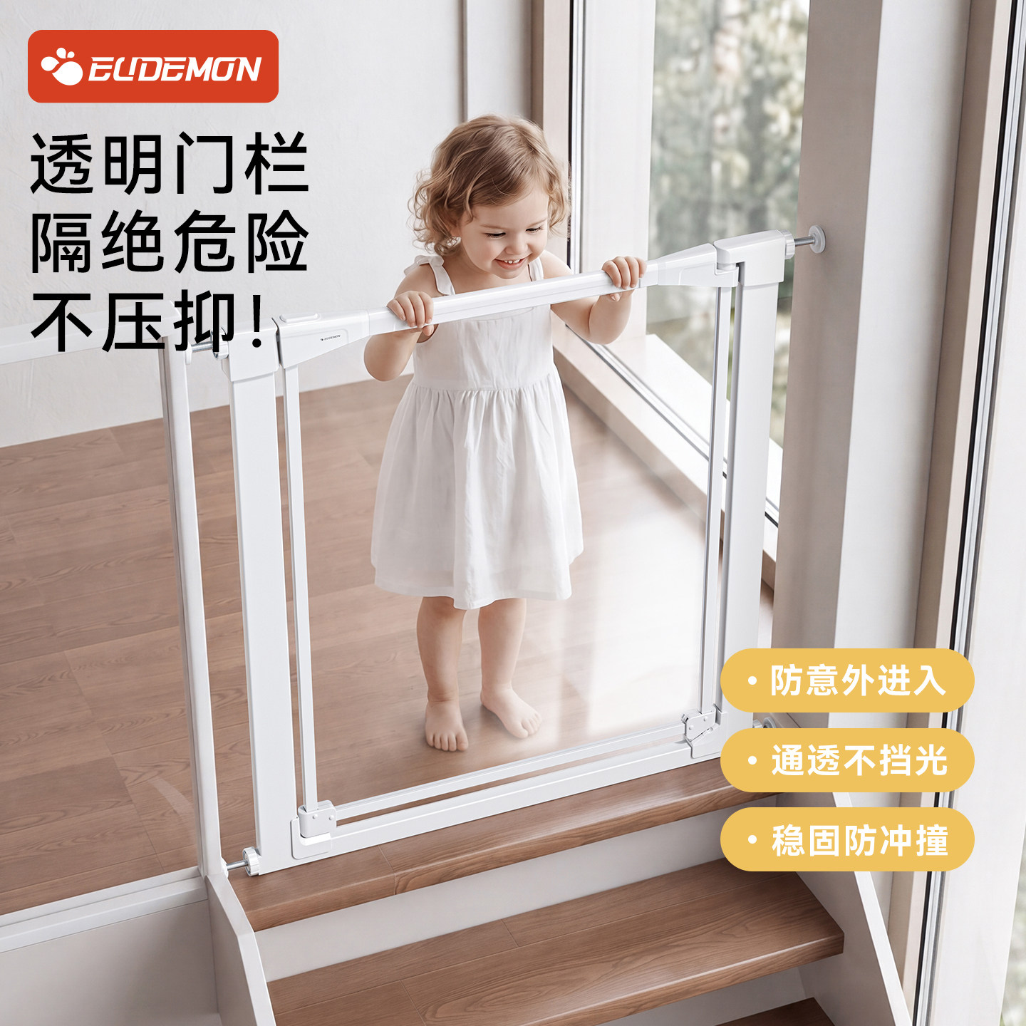 楼梯防护栏儿童安全门栏透明围栏婴儿阻拦门小孩厨房楼梯口免打孔