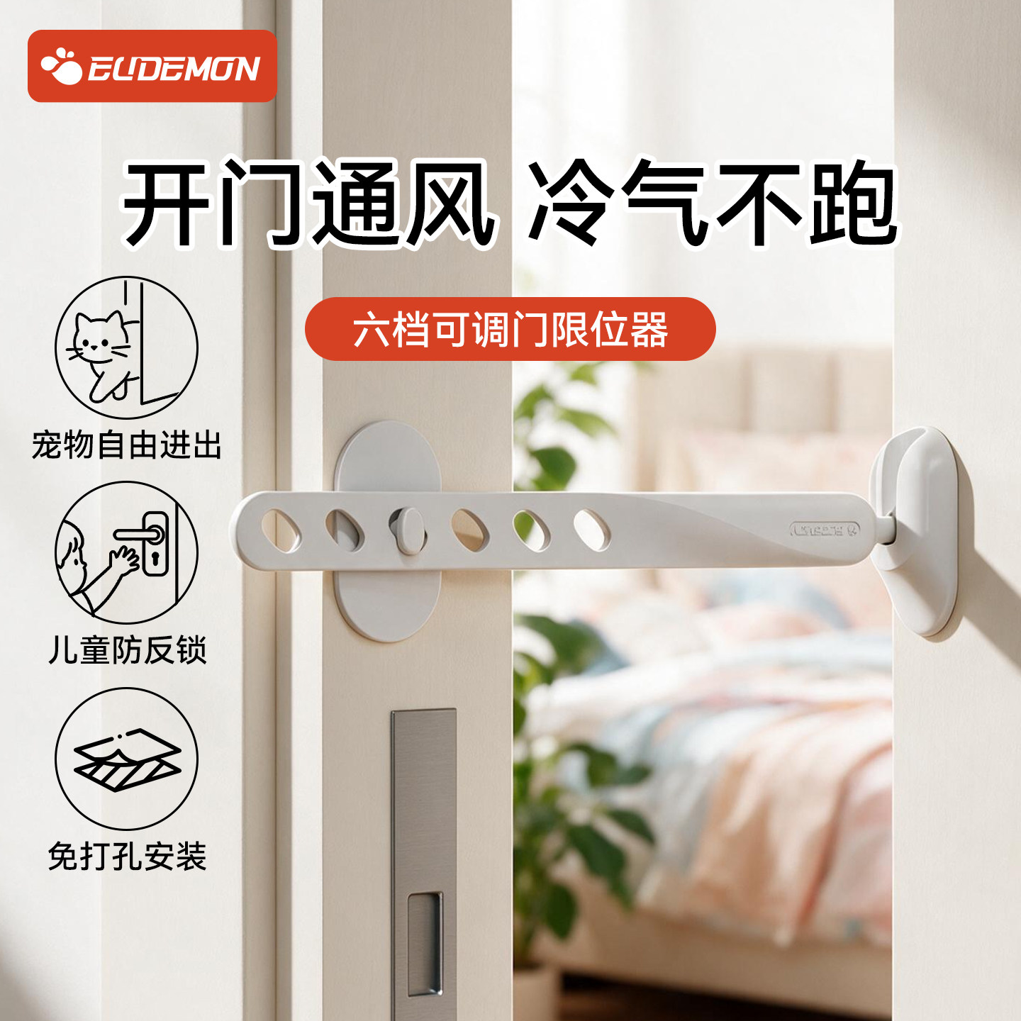 攸曼诚品门缝固定支撑杆图片