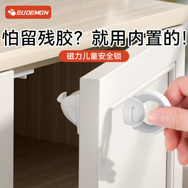 攸曼诚品儿童磁力安全锁