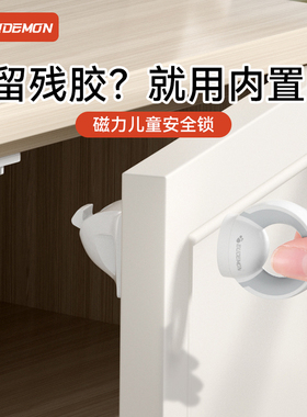 抽屉锁儿童安全锁磁吸柜子门暗锁宝宝防开柜扣免打孔隐形柜门锁扣