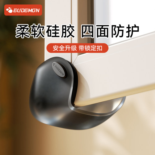 攸曼诚品窗户防撞护角全包软硅胶