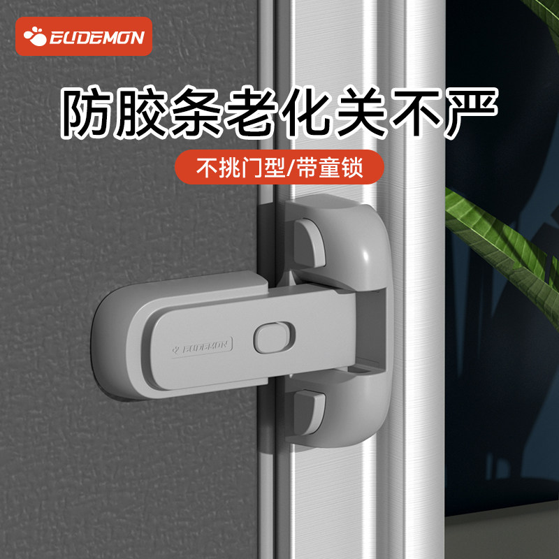 儿童冰箱安全锁雪柜闭门器锁扣防开门卡扣冰箱门固定扣关不紧神器