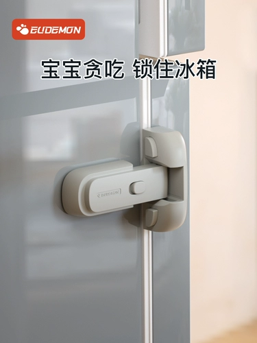 Фиксированная пряжка дверцы холодильника не закрывается плотно, пряжка с защитой от открытия, пряжка дверного замка холодильника, доводчик, детский предохранительный замок для холодильника