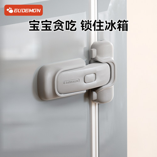 攸曼诚品儿童冰箱锁冰箱锁固定扣