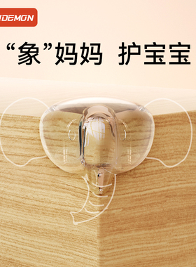 桌角防撞护角拐角贴尖角防碰撞保护套球形气囊透明儿童硅胶防撞角