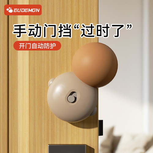 儿童防夹手门挡EUDEMON/攸曼诚品