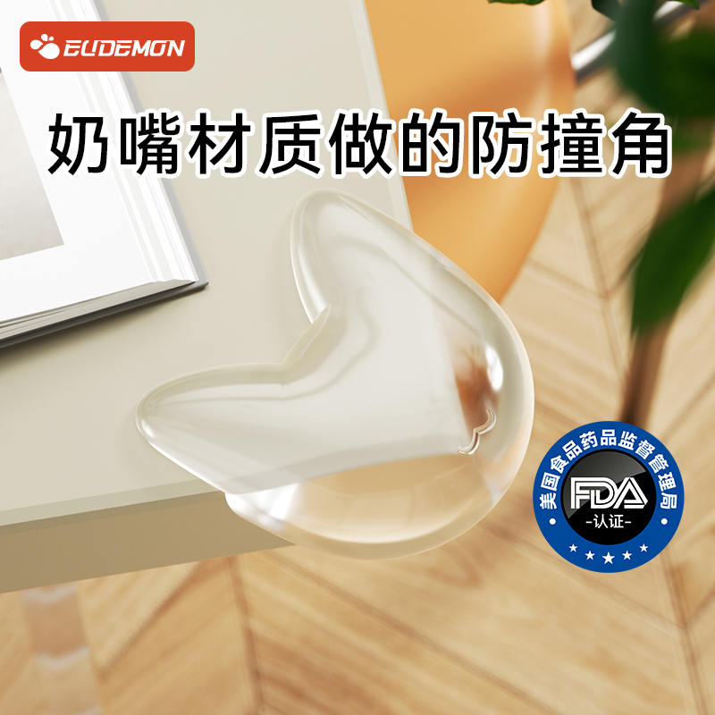 攸曼诚品液态硅胶桌角防撞护角