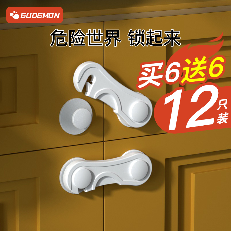 儿童安全锁抽屉扣防宝