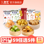 舒汇红糖馒头双蛋白南瓜燕麦营养低脂学生儿童半成品早餐1450g