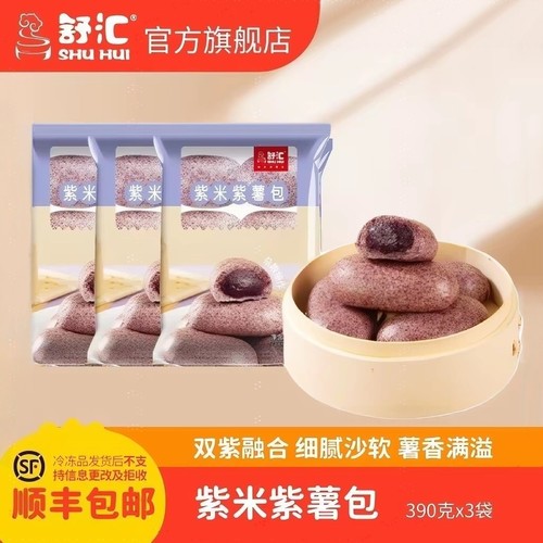 营养粗粮紫薯包390g即食方便早餐