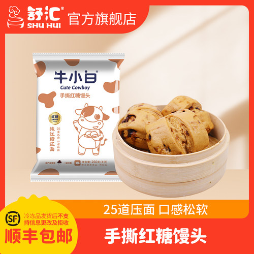 牛小白冷冻手撕馒头速食儿童早餐