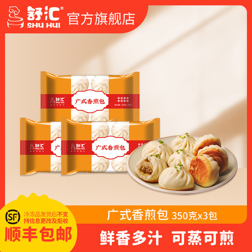舒汇香煎包早餐营养350g腐皮包肉