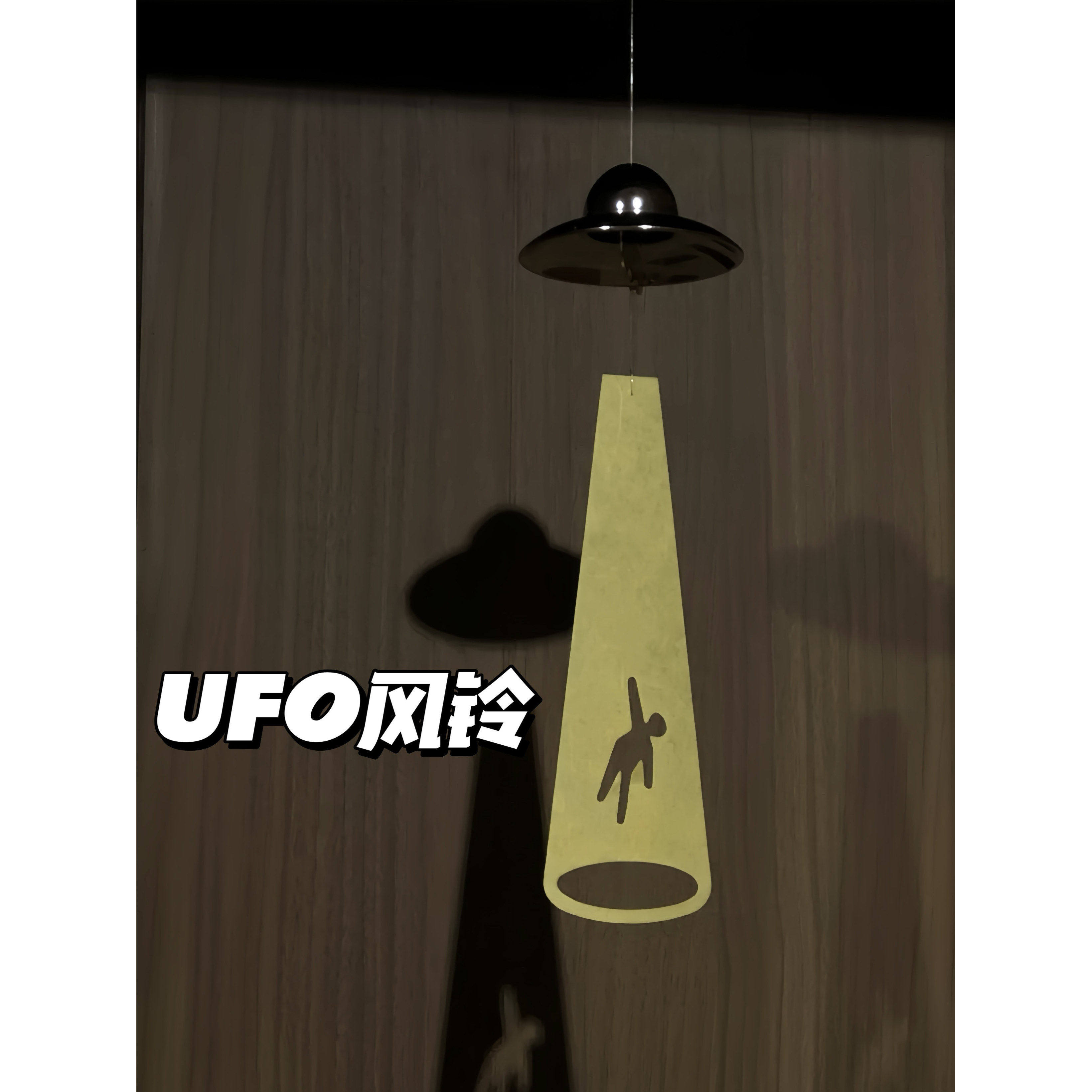日系UFO风铃高颜值挂件送礼