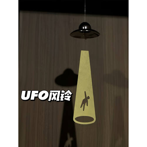 日系UFO风铃高颜值挂件送礼