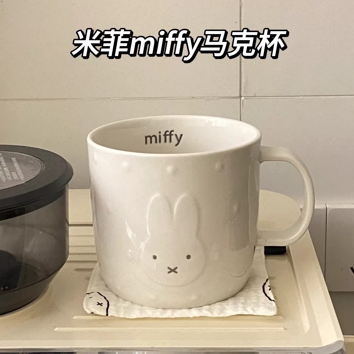陶瓷杯可爱卡通水杯米菲马克杯