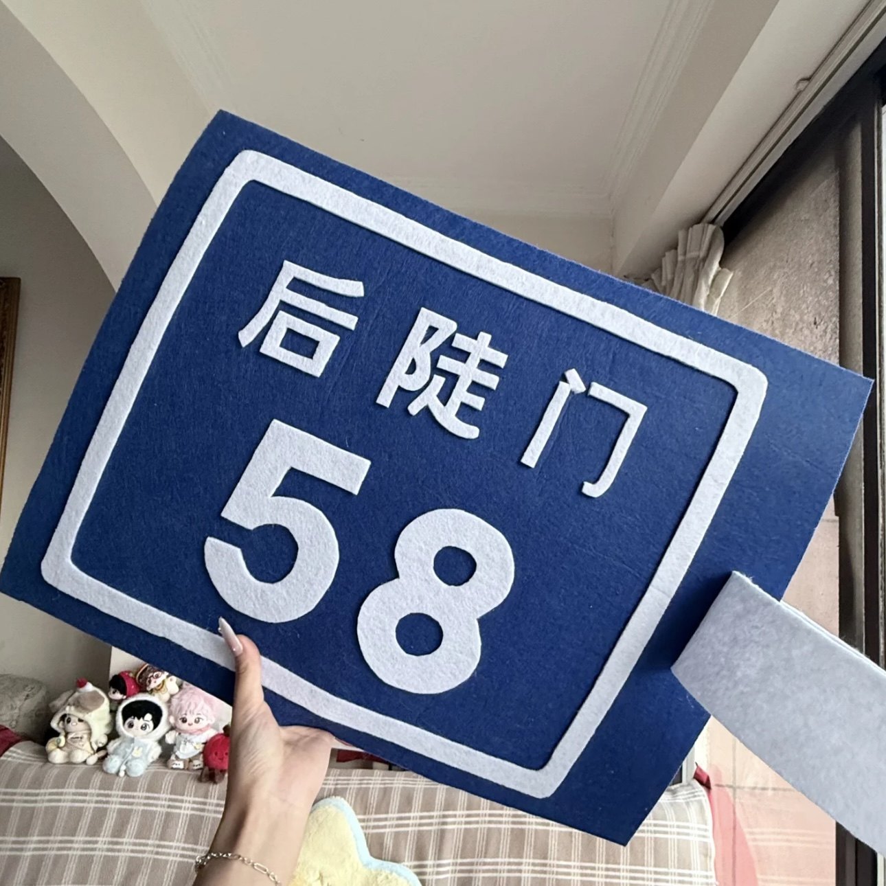 十个勤天周边后陡门58号行李牌