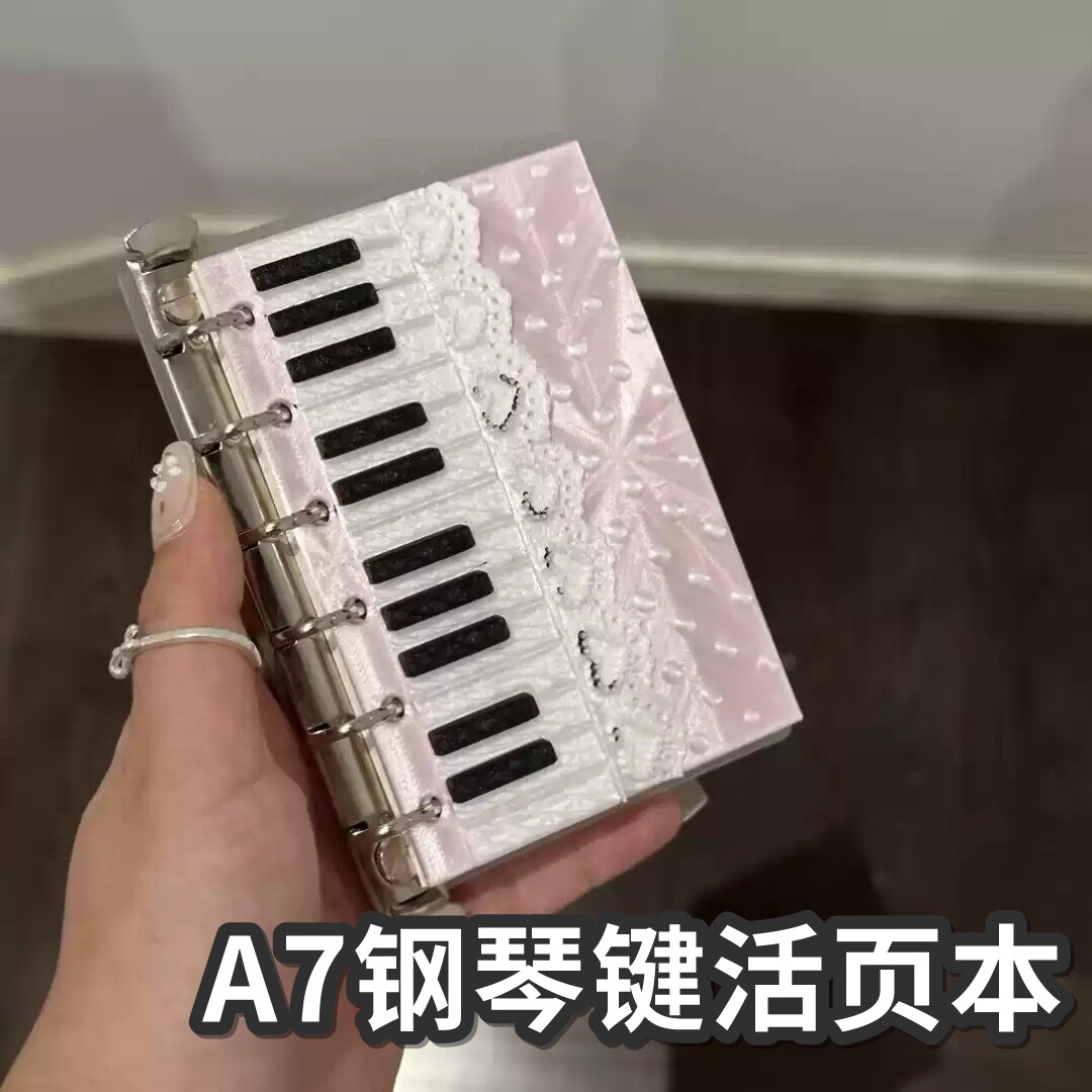 创意钢琴键蕾丝A7活页手帐本学生图片
