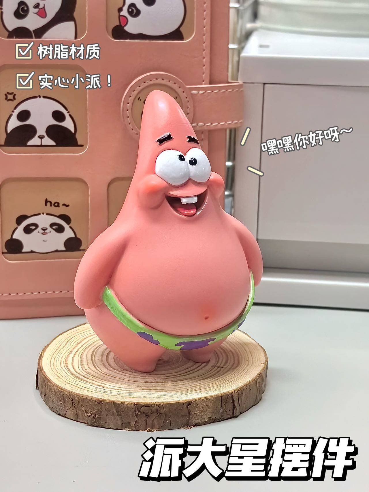 小红书同款派大星可爱潮玩手办玩偶树脂公仔生日礼物桌面摆件装饰