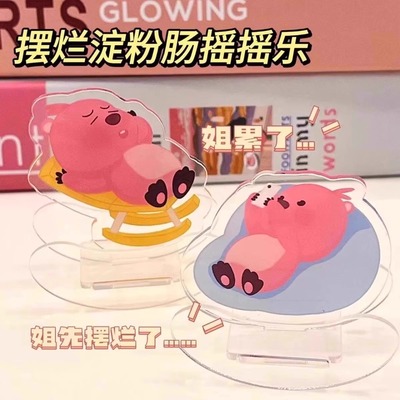 loopy露比小海狸摆烂淀粉肠摇摇乐创意亚克力立牌学生桌面摆件