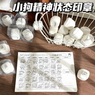 新款可爱小狗精神状态印章按压学生可爱迷你手帐打卡diy装饰素材