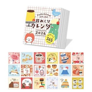 2026马年日系古川日历365日每日一页可撕桌面摆件台历手帐diy素材