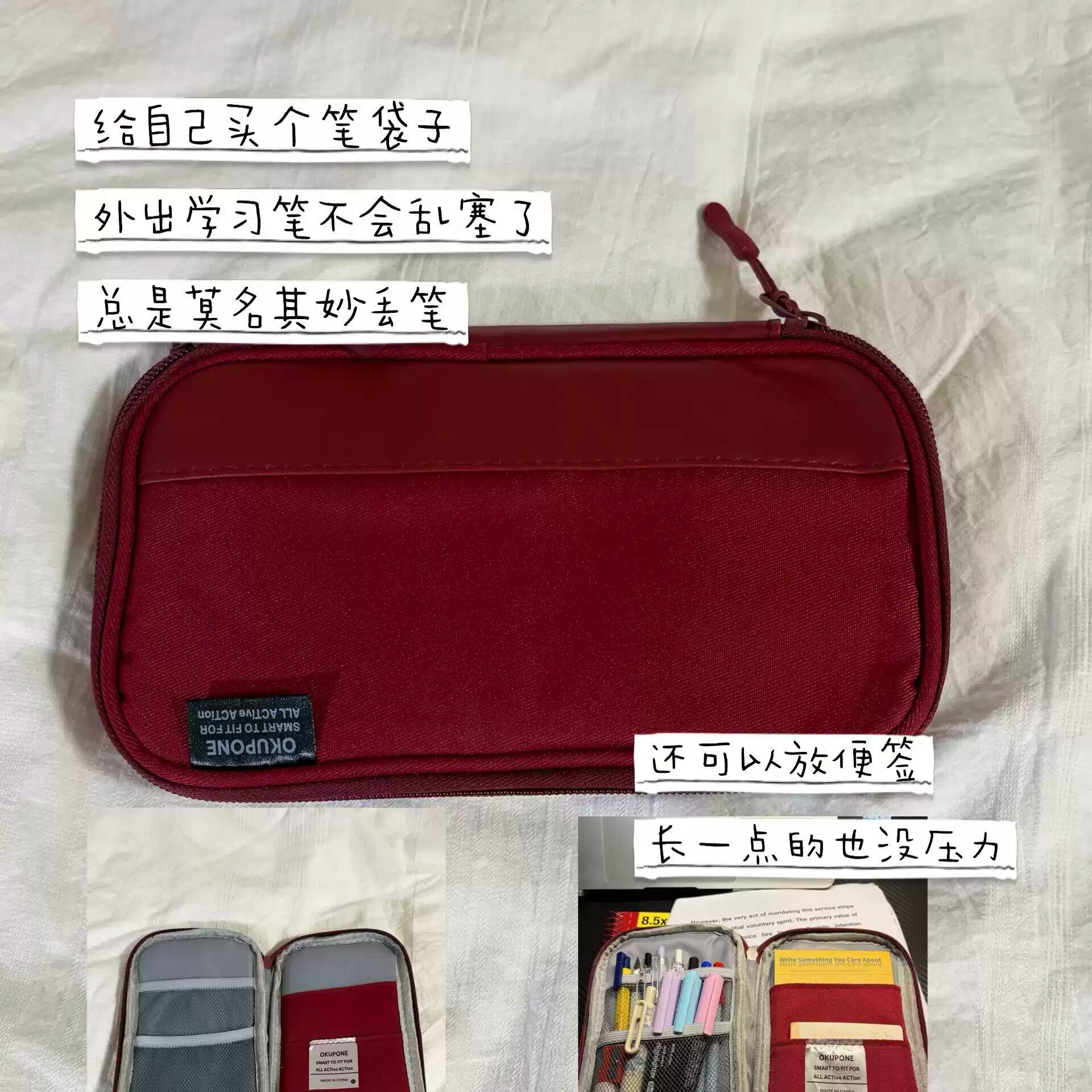 复古红笔袋文具收纳包手帐烧饼