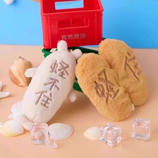 红山动物园周边蛏不住毛绒玩偶挂件海鲜蛏子创意迷你娃娃送朋友