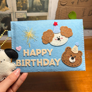 小红书同款小熊生日快乐不织布信封贺卡可爱送朋友闺蜜可爱礼物