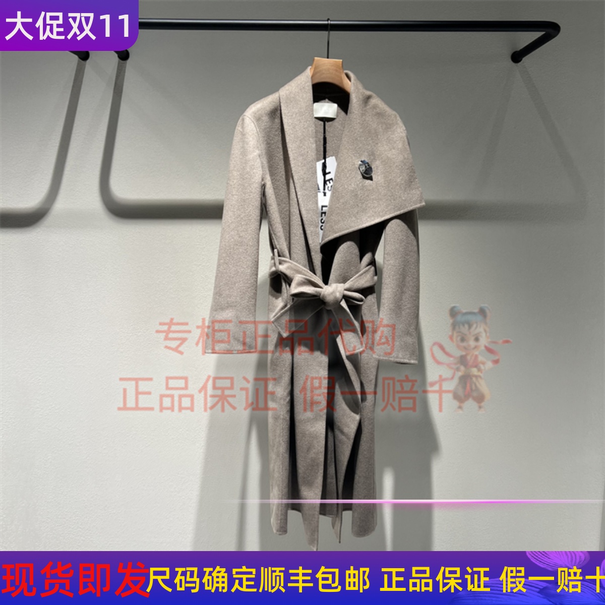 LESS毛呢大衣2P0824740