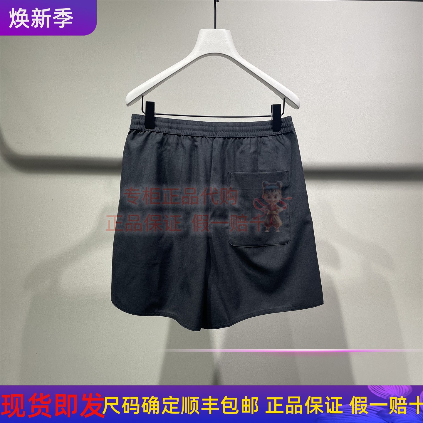 2025秋季绵羊毛直筒休闲短裤
