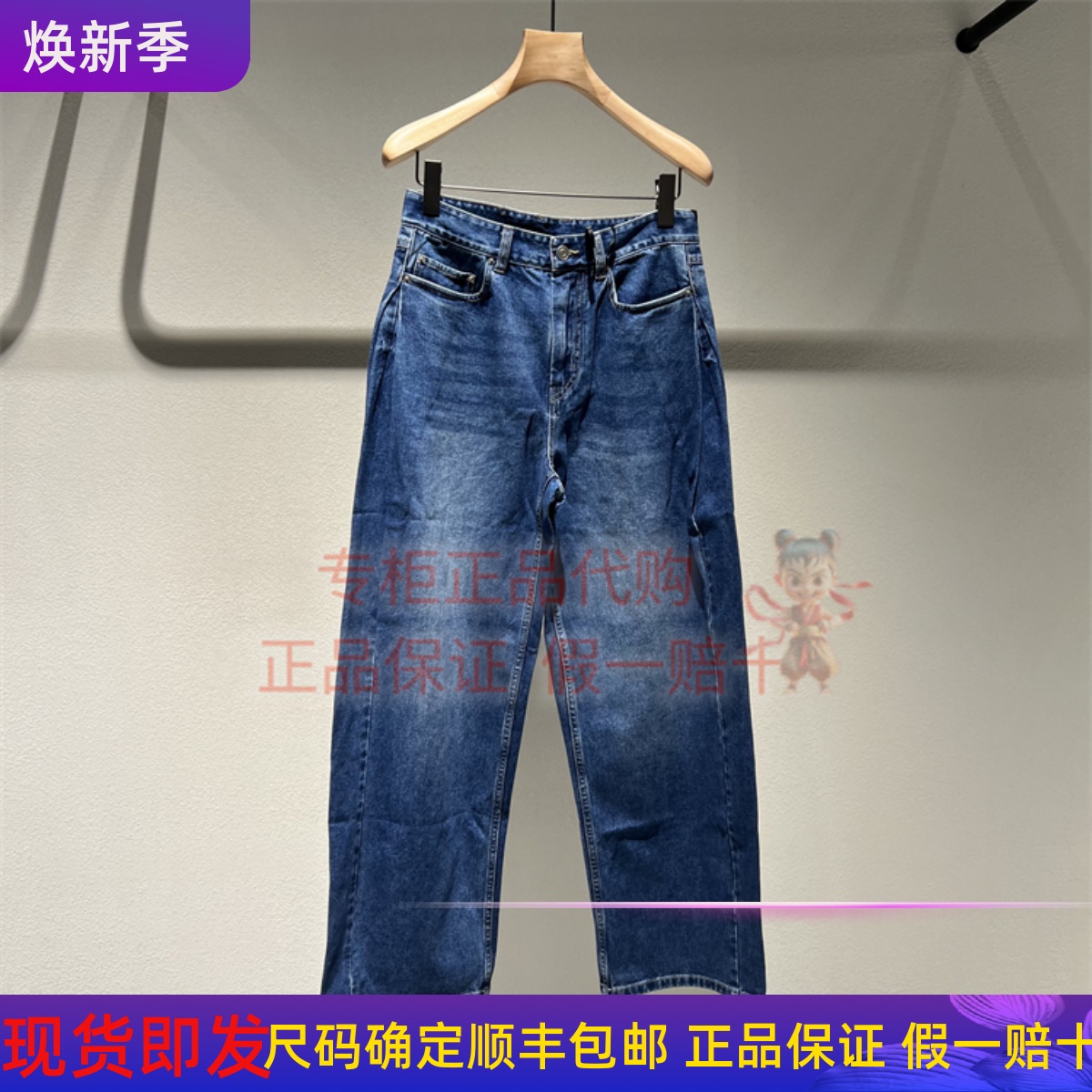 LESS牛仔长裤2P9E14490