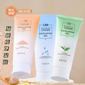 薇丽欧茶树去角质凝胶嫩肤焕颜劲爽乳糖酸细肤清颜净透黄糖150g