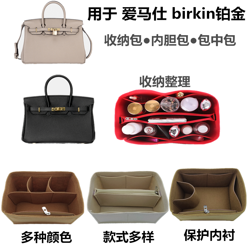 定制内胆包爱马仕铂金包中包