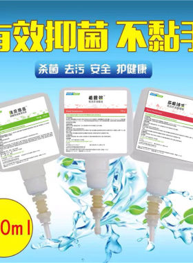 希碧丝免洗消毒液洗手液无香皮肤