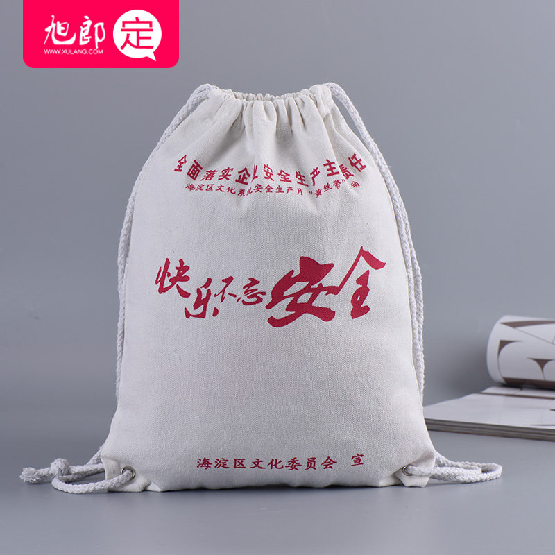 棉布背包学生抽拉绳袋子定制
